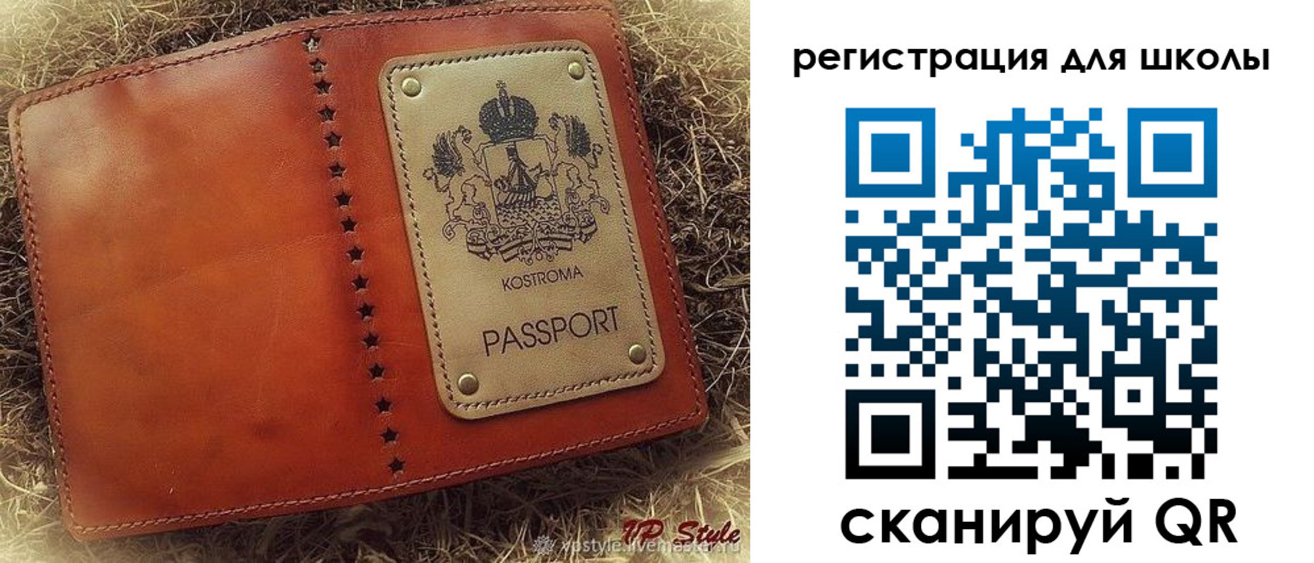 временная регистрация собственник в Жуковке
