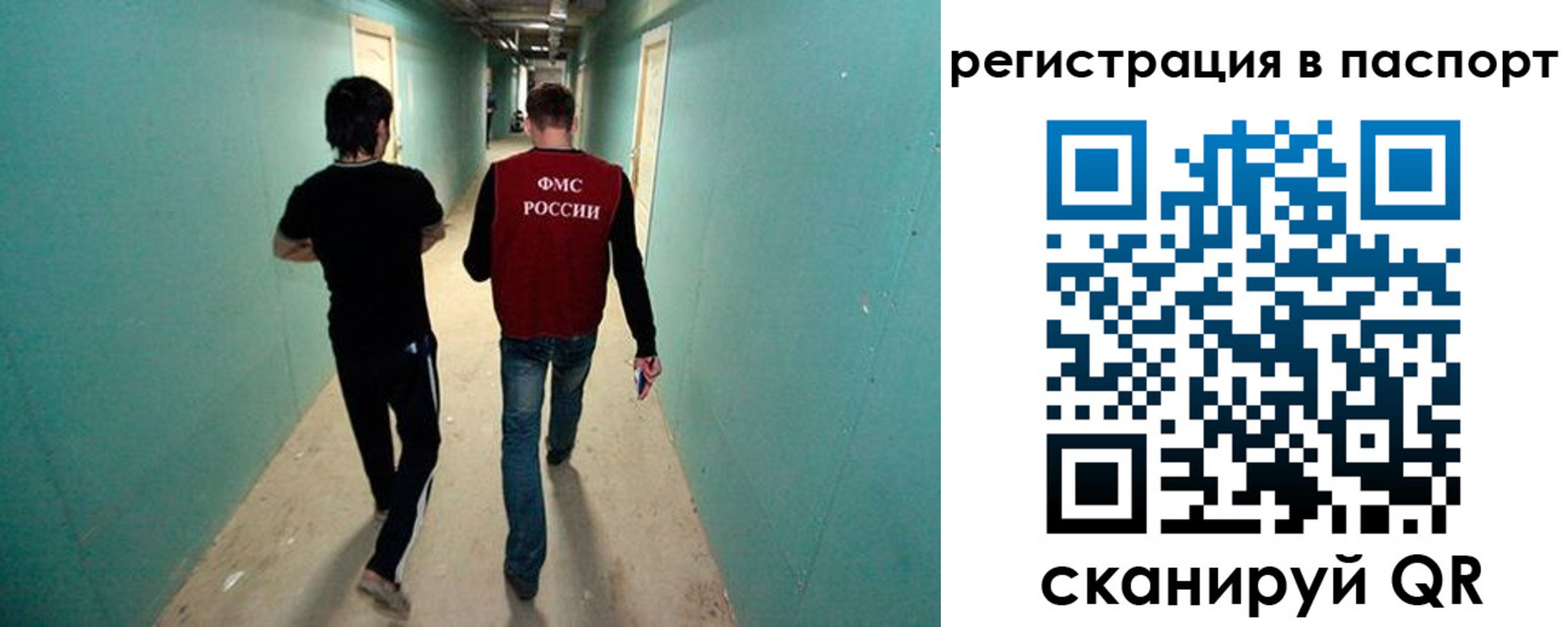 прописка паспорт в Жуковке