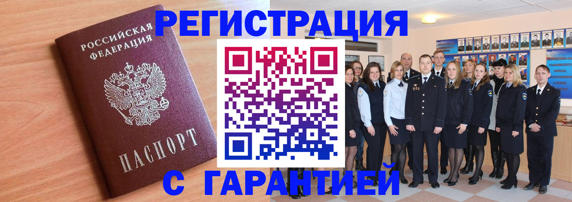 временная регистрация поиск в Жуковке