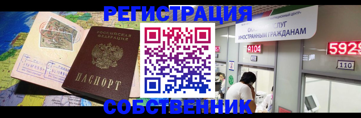 временная регистрация поиск в Жуковке