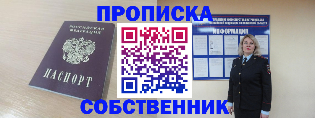 найти адрес прописки в Жуковке